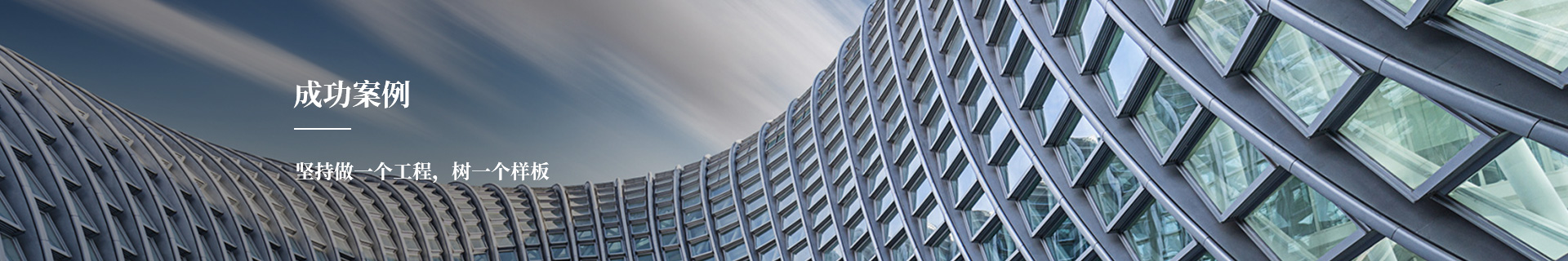 工程案例-陕西赢点首页入口有限公司